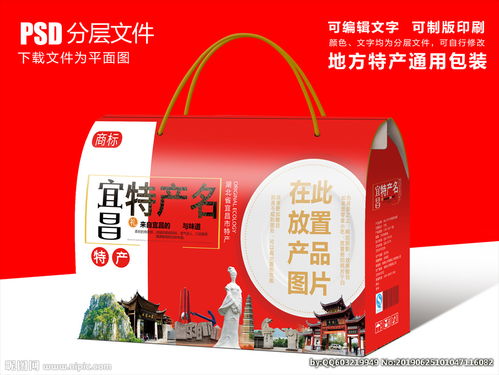 湖北宜昌特產(chǎn)包裝盒禮盒設(shè)計(jì)圖片