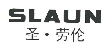 中山市小欖鎮(zhèn)圣勞倫廚衛(wèi)制品廠