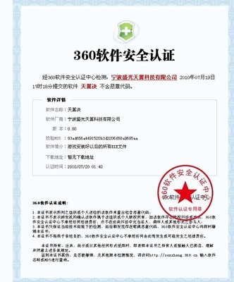天翼決-2010年產(chǎn)品研發(fā)創(chuàng)新獎得主-WCG DOTA冠軍出品,次世代DOTA類網(wǎng)游大作
