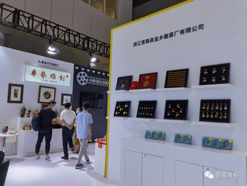 創意獲贊 項目亮眼 企業受益 蒼南文創企業亮相深圳文博會