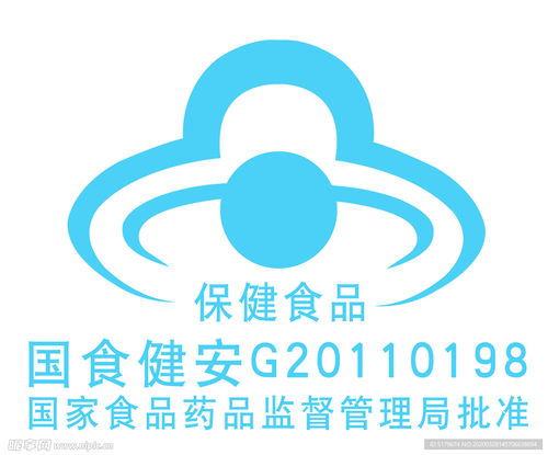 保健食品標設計圖 其他圖標 標志圖標