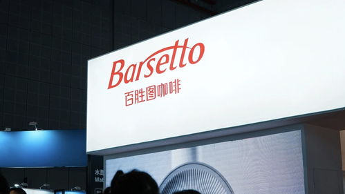 barsetto百勝圖攜全家族系列產(chǎn)品,閃耀2024hotelex上海展