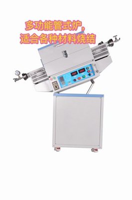 至尊電爐滑立旋高溫管式爐三合一 規(guī)格、價格及廠家聯(lián)系方式全解析