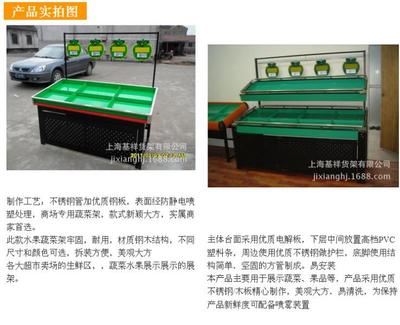 蔬菜水果_蔬菜水果供貨商_供應廠家直銷蔬菜水果架 超市專用貨架 上?；開蔬菜水果價格_上?；樨浖? class=