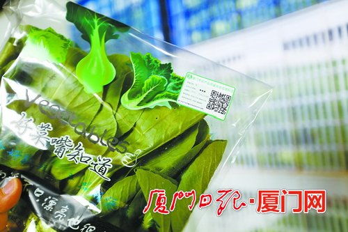 廈門 農(nóng)產(chǎn)品來(lái)源與質(zhì)量安全 掃碼便知